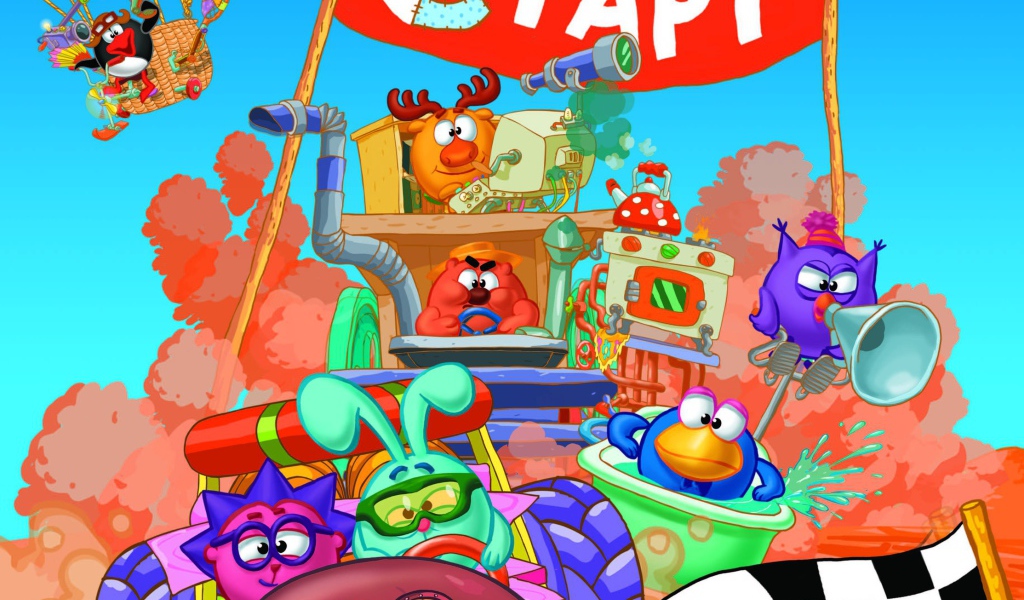 Веселые старты в мультфильме Смешарики