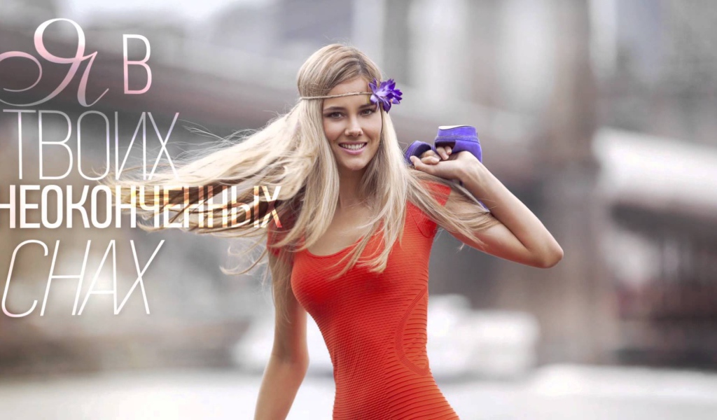 Красивая Юлия Паршута