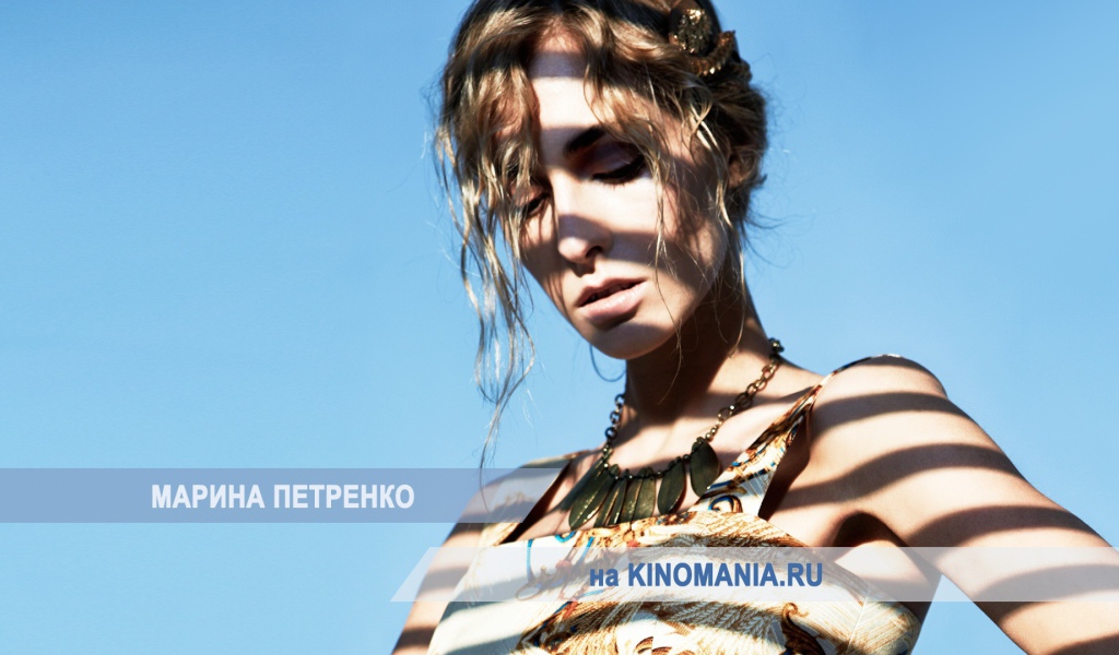 Красивая модель Марина Петренко