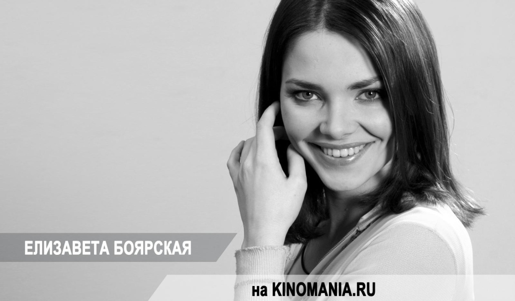 Очаровательная модель Елизавета Боярская