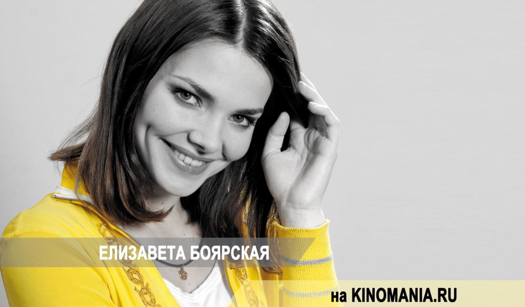 Известная модель Елизавета Боярская