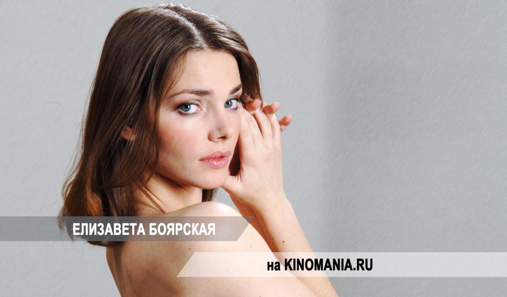 Популярная супермодель Елизавета Боярская