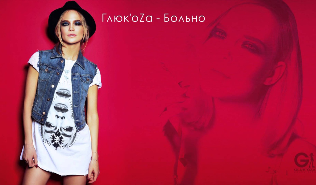 Красивая модель Глюкоза