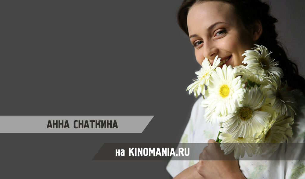 Популярная актриса Анна Снаткина
