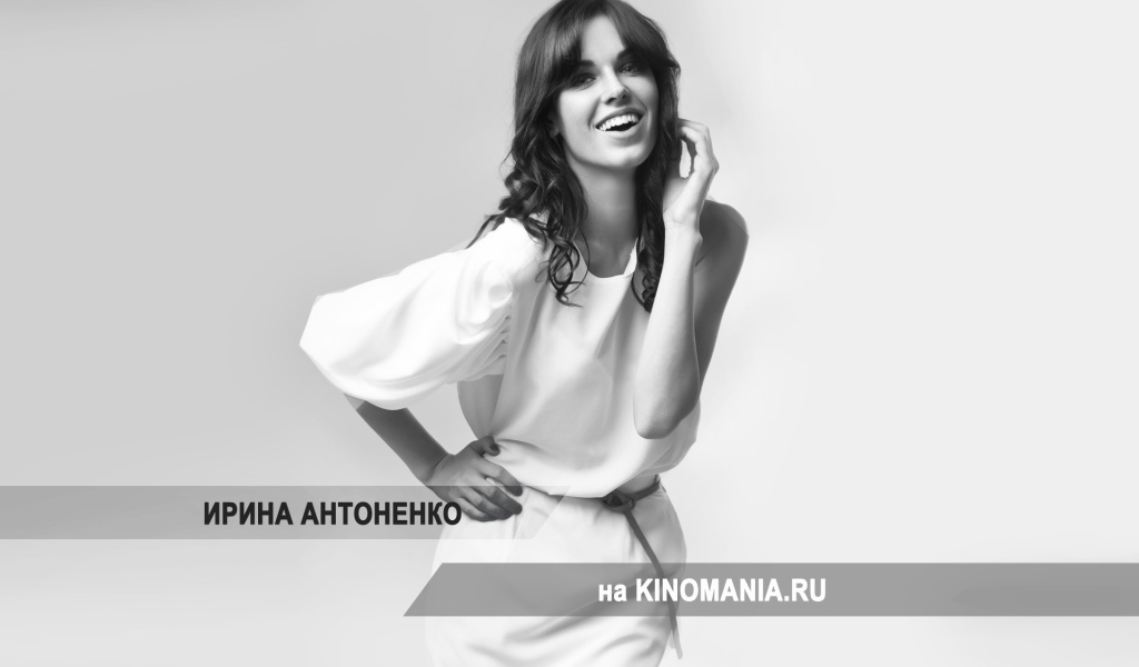 Супермодель Ирина Антоненко