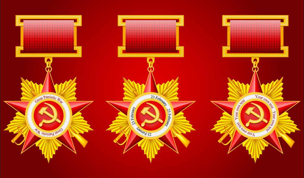 Три красные звезды 23 февраля