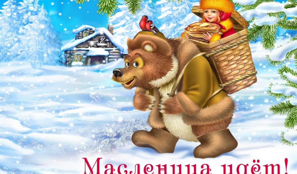 Открытка на Масленицу
