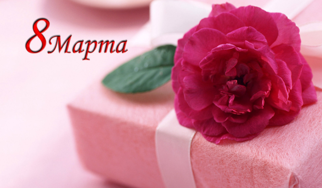 Красивый подарок на 8 марта