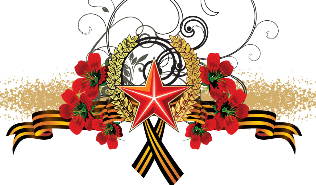 Звезда в День Победы 9 мая