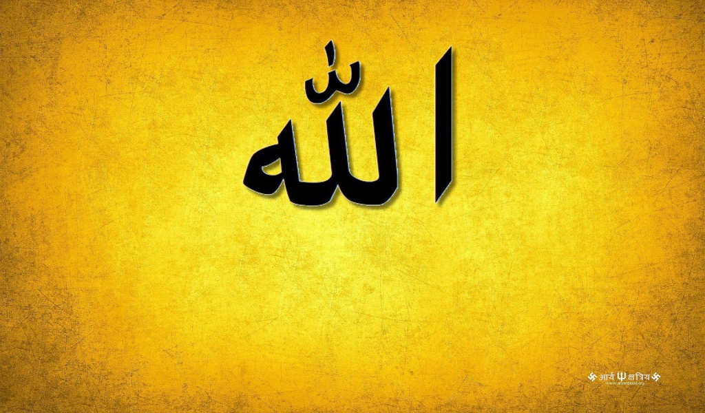 Аллах Рамадан