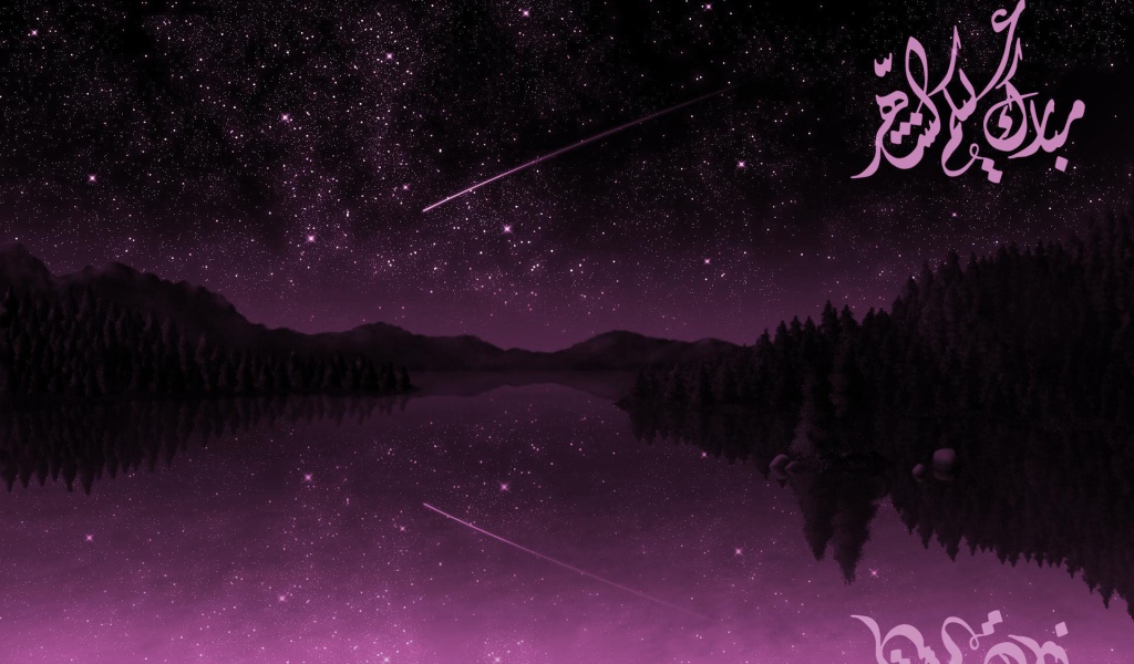 Барака Рамадан