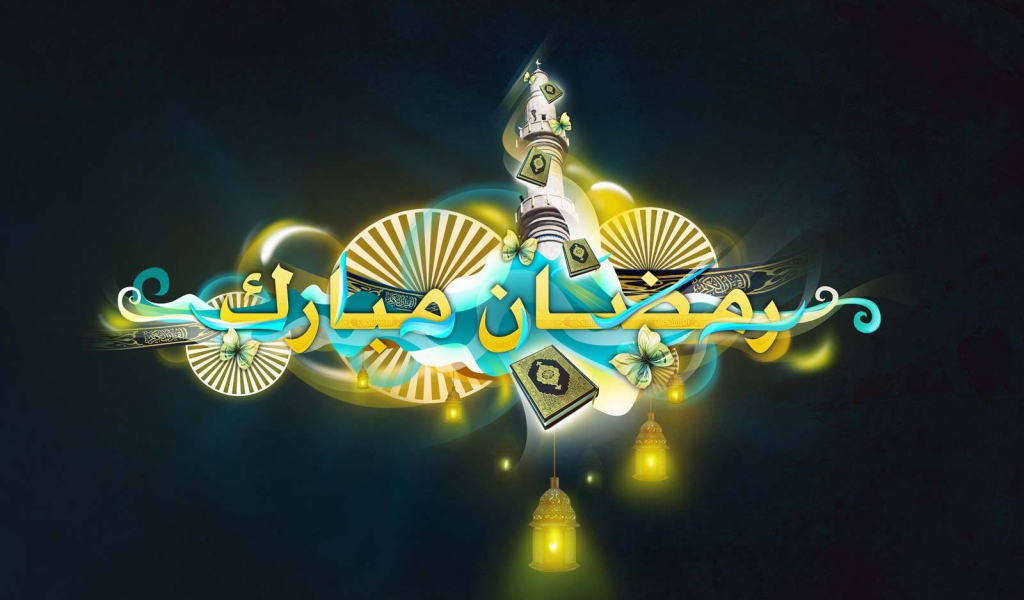 Красивый Рамадан