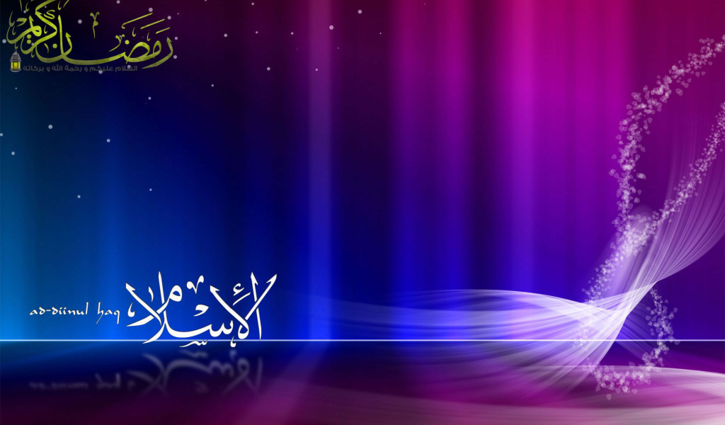 Лучший Рамадан