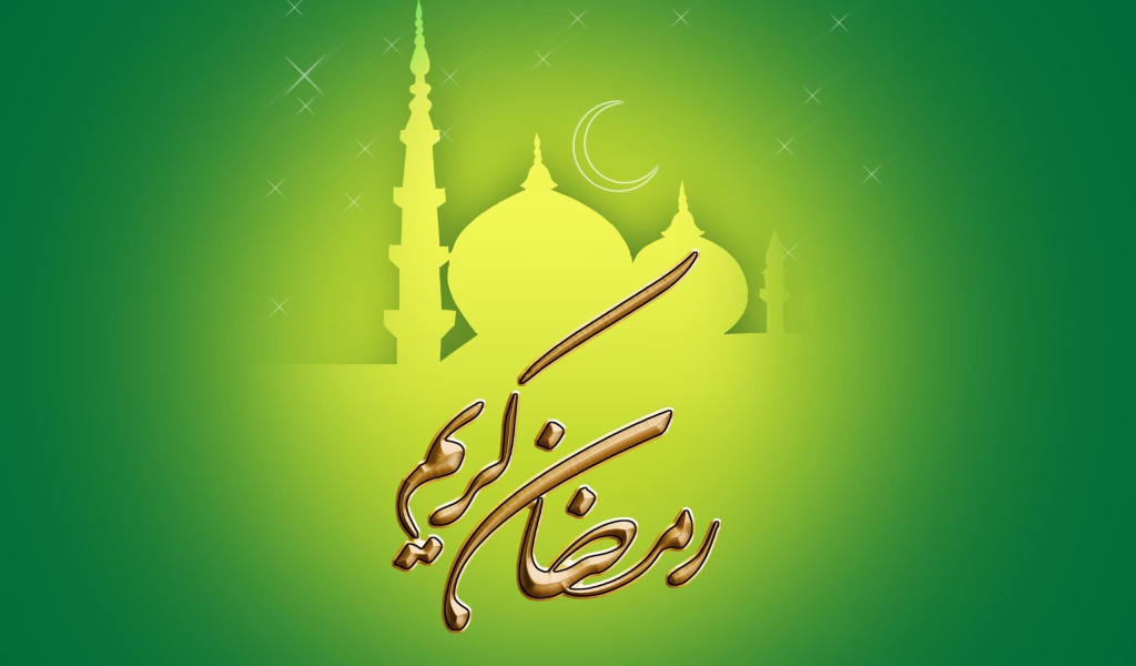 Зеленый Рамадан