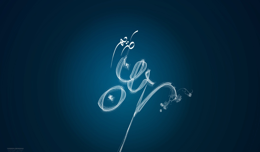 Счастливый Рамадан