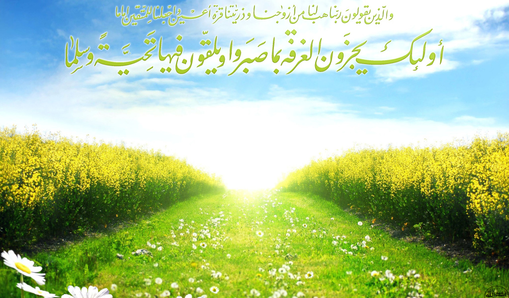 Священный Рамазан