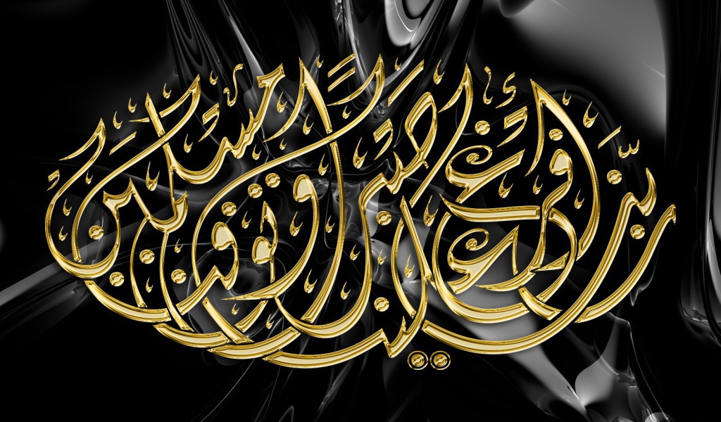 Ислам Рамазан