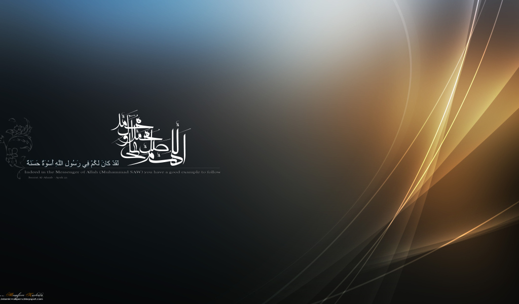 Исламский Рамазан 2014