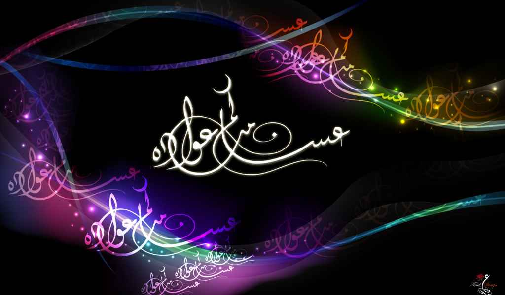 Милад Рамадан