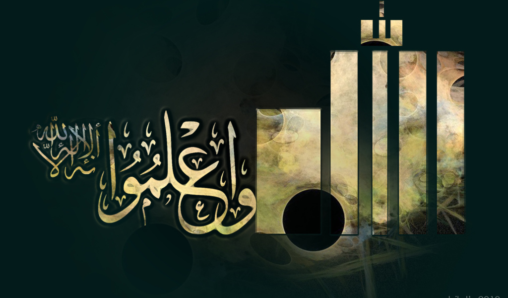 Мусульманский Рамадан