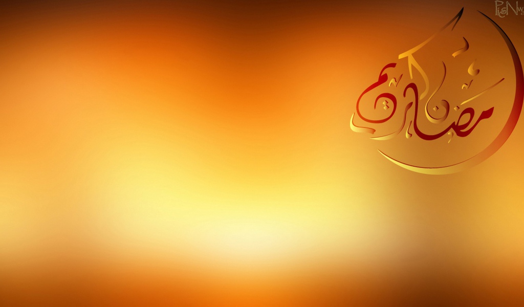 Рамадан Мубарак