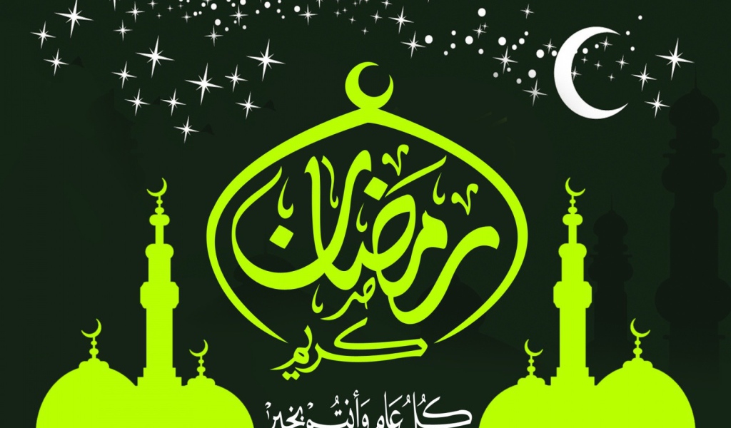 Праздник Рамадан