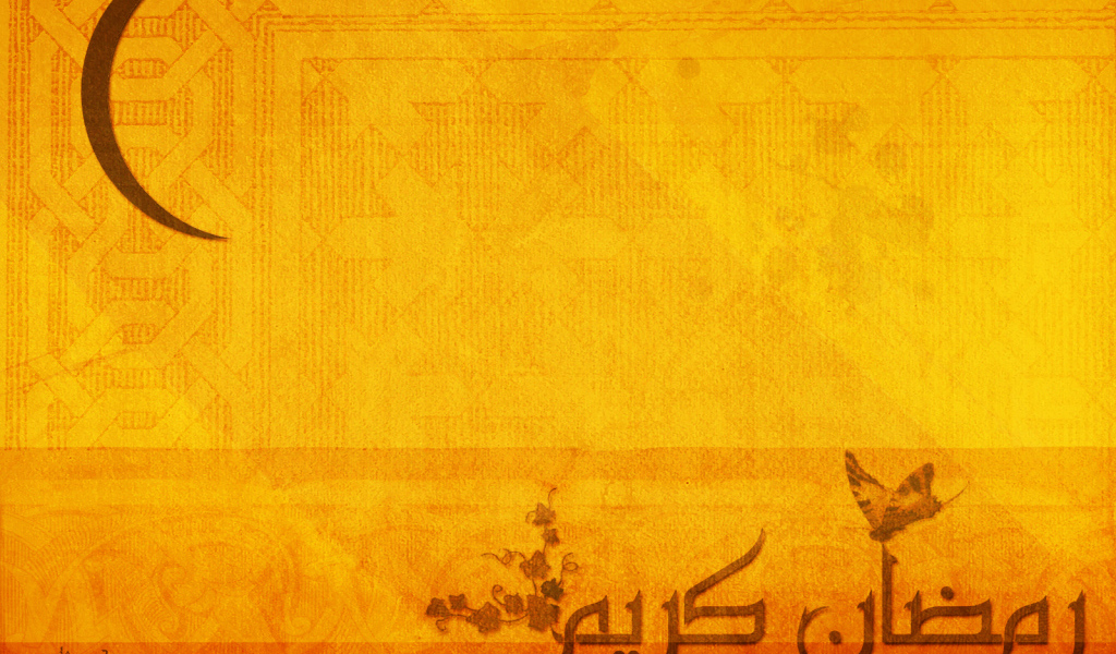 Желтый Рамадан