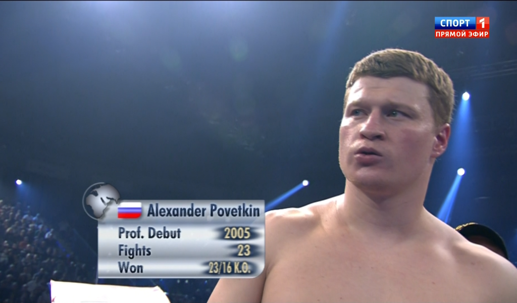 Знаменитый спортсмен Александр Поветкин