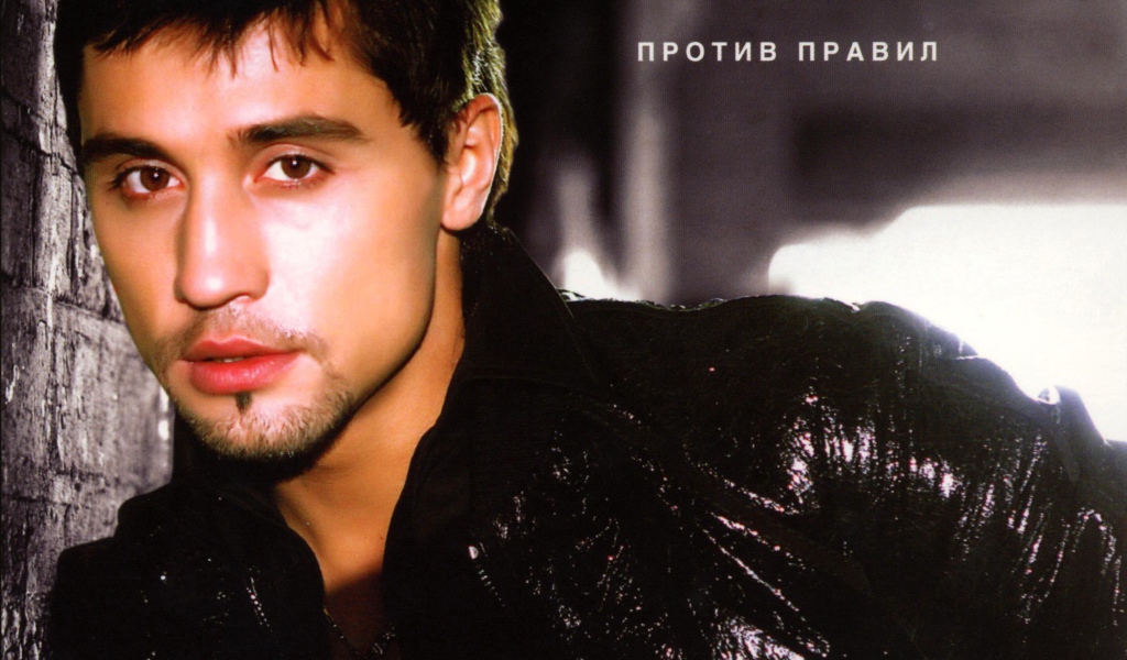 Знаменитая Кинозвезда Дима Билан