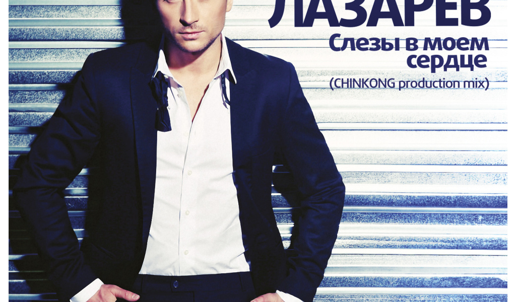 Русский киноактер Сергей Лазарев