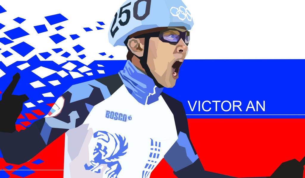 Российский спортсмен Виктор Ан