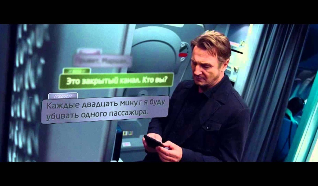 Кадр из фильма Воздушный маршал