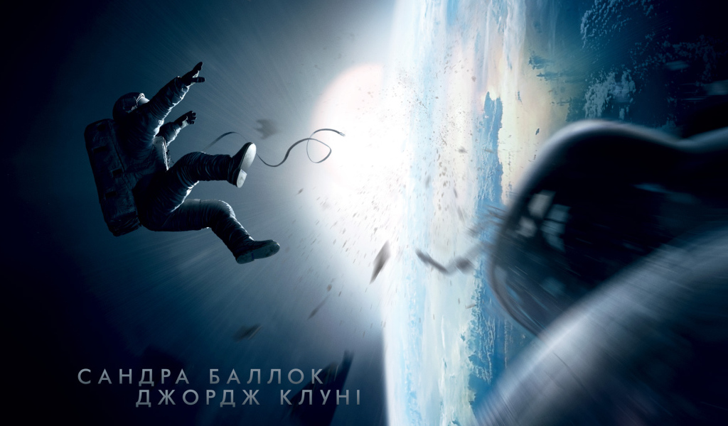 Кадр из фильма Гравитация