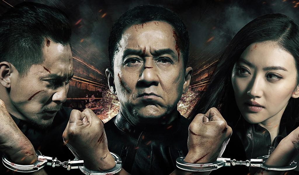 Джеки Чан Полицейская история 2013