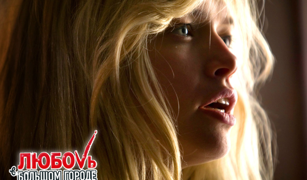 Момент из фильма Любовь в большом городе 3