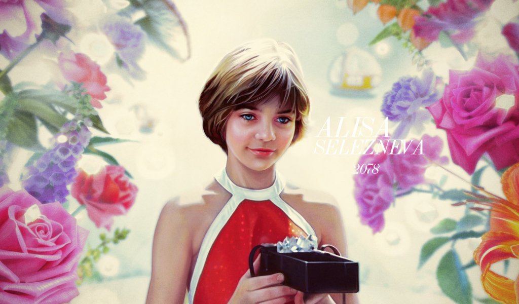 Гостья из будущего