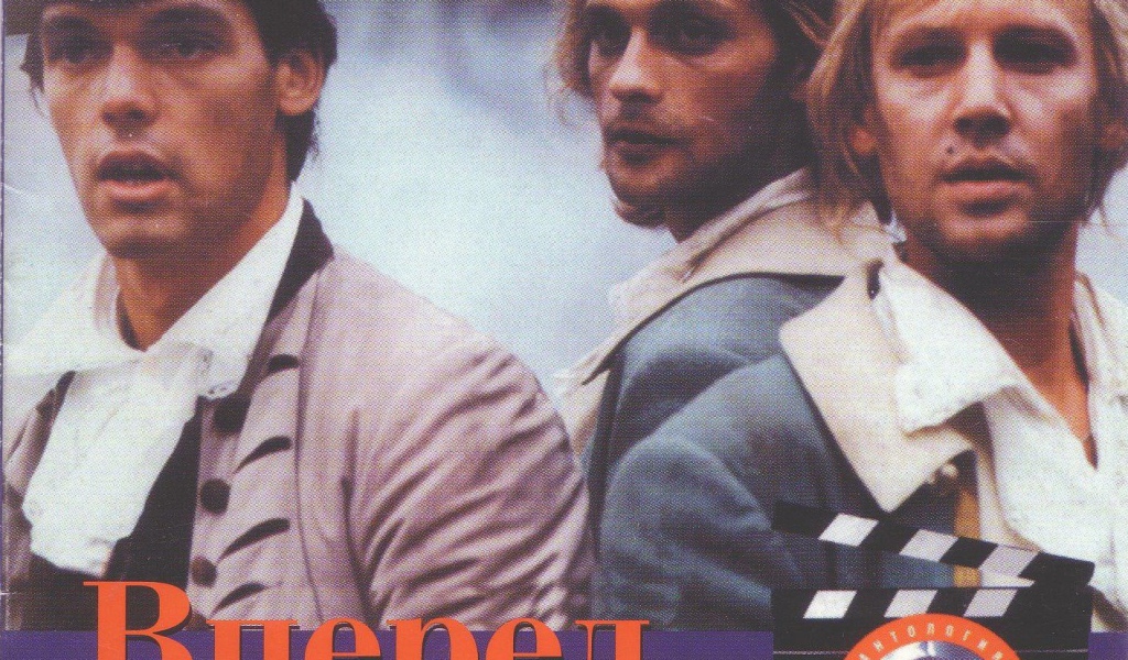 Гардемарины, вперёд!