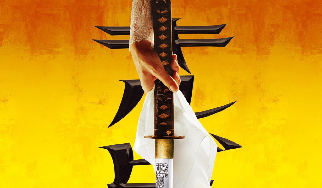 Убить Билла