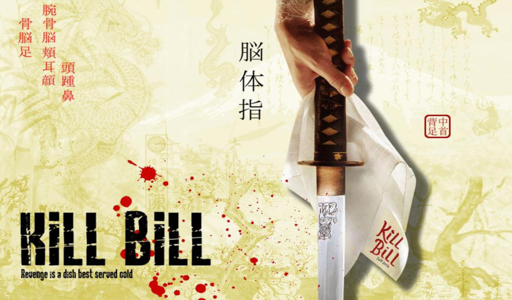 Убить Билла 3