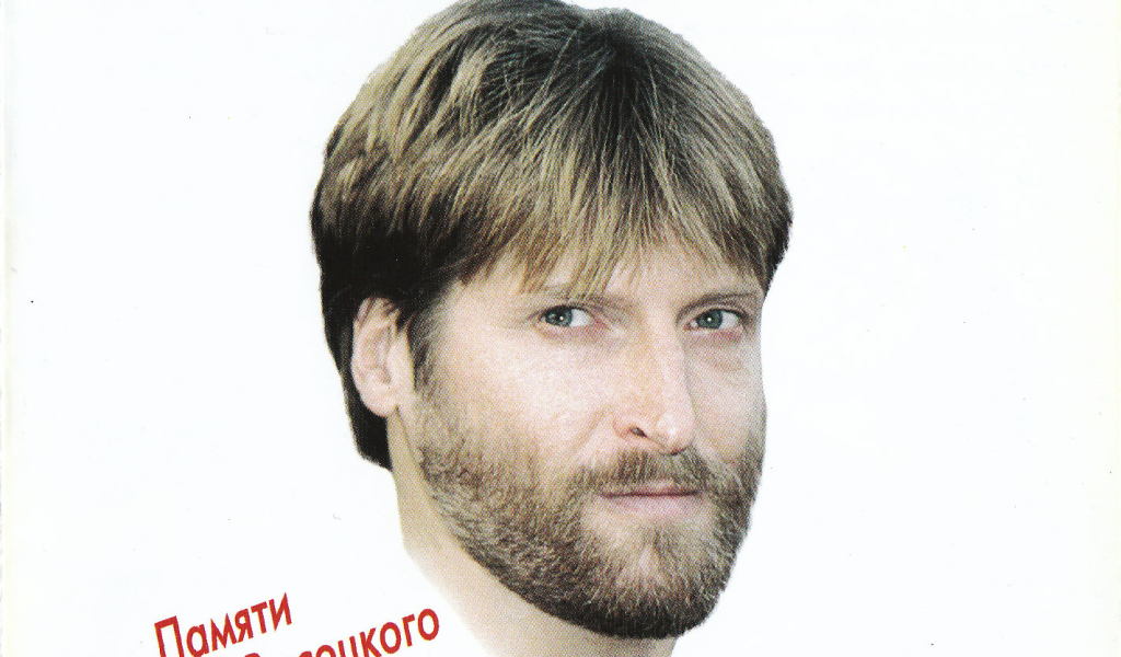 Волчья кровь