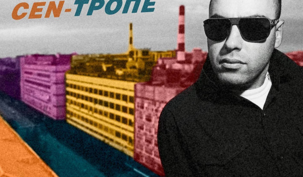 SLIM - Сан - Трапе