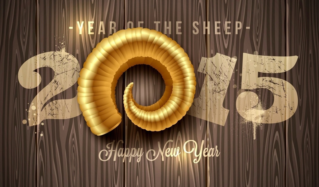 2015 Новый год овцы