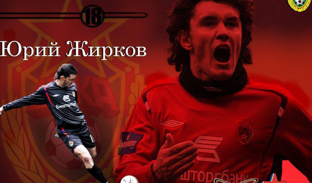 CSKA midfielder Yuri Zhirkov photo