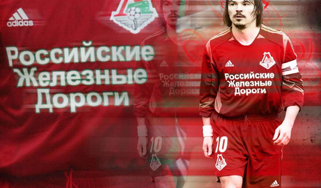 Дмитрий Лоськов российский футболист