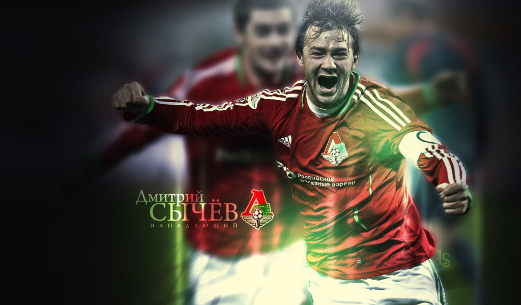 Дмитрий Сычев нападающий Локомотива на поле