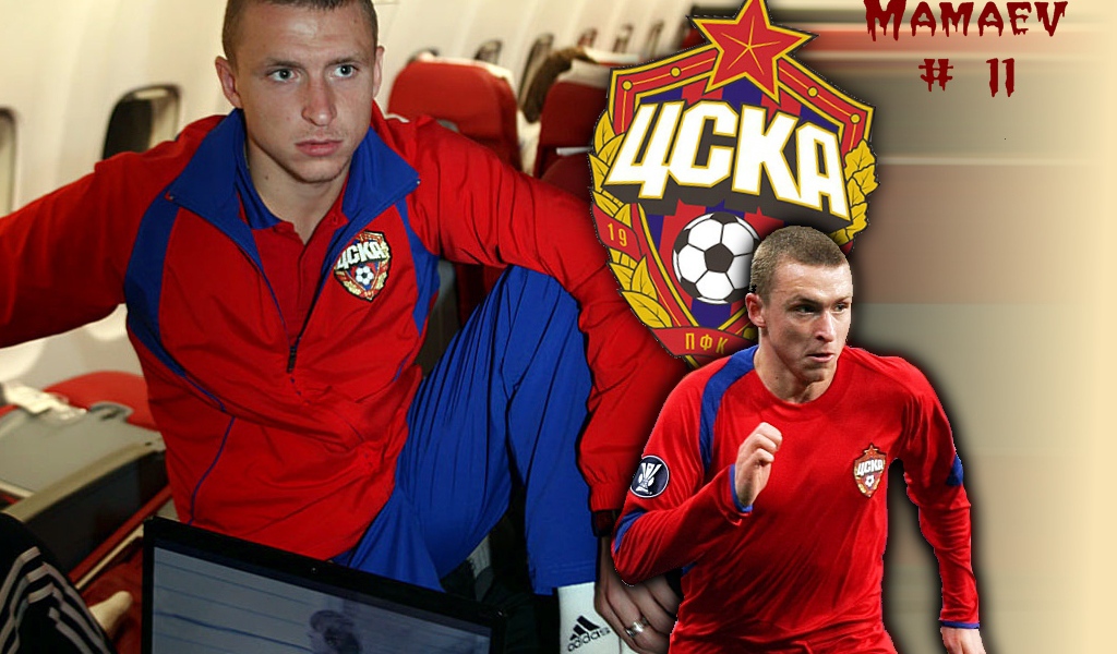 Бывший игрок ЦСКА Павел Мамаев