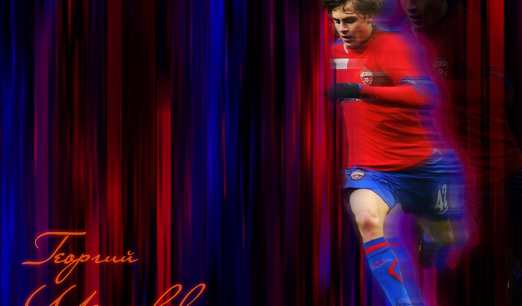 Георгий Щенников защитник ЦСКА в атаке