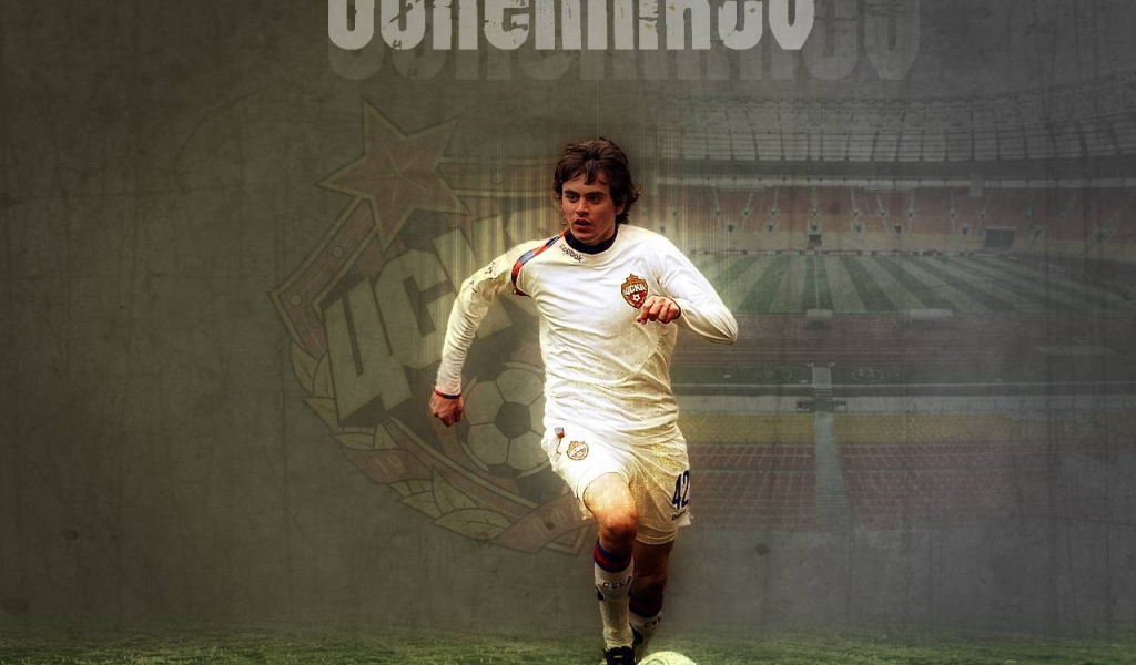 Георгий Щенников защитник ЦСКА с мячом