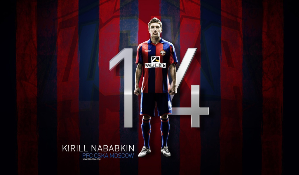 Кирилл Набабкин защитник ЦСКА