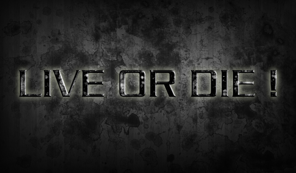 Живи или умри